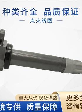04606869AB汽车点火线圈适用于道奇克莱斯勒04606869AA高压包配件