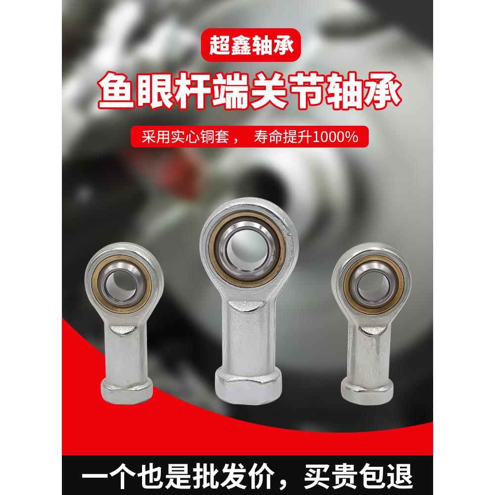 万向节球头杆端关节轴承气缸鱼眼接头连杆内外螺纹SISA系列高品质