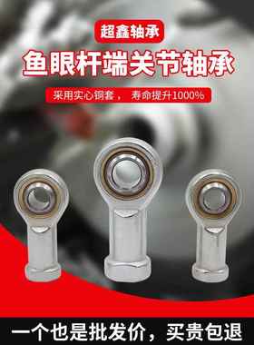 万向节球头杆端关节轴承气缸鱼眼接头连杆内外螺纹SISA系列高品质