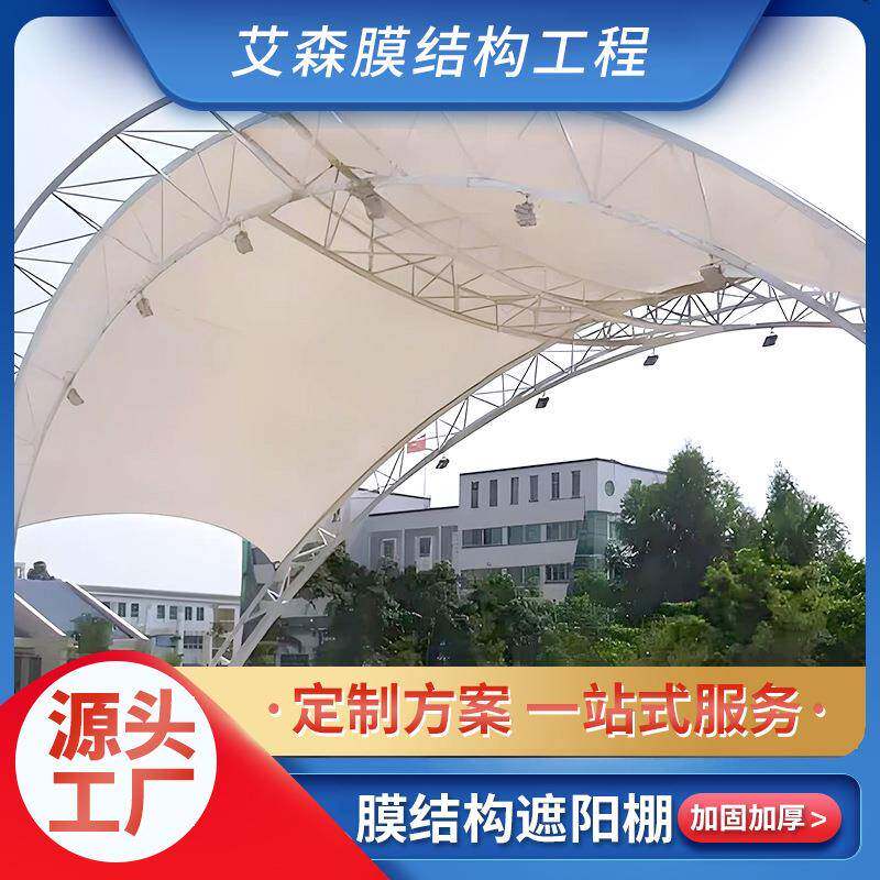 厂家安装膜结构停车棚遮阳棚户外顶棚室外雨棚露天隔热膜钢结构