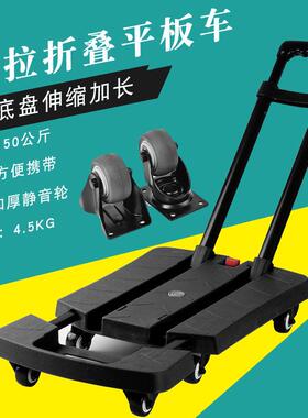 乌车家704用平板车拉货车便携手推车搬运车小推快递车龟音小车拉