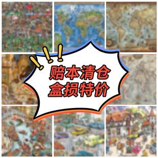 【特价清仓】gibsons拼图1000片日本海贼王拼图成人版晒太阳的猫