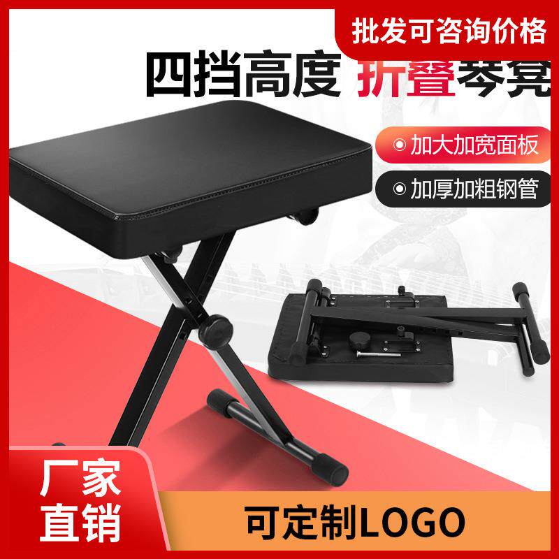 电子琴凳钢琴加厚凳子吉他凳古筝凳可调节升降折叠琴凳乐器通用