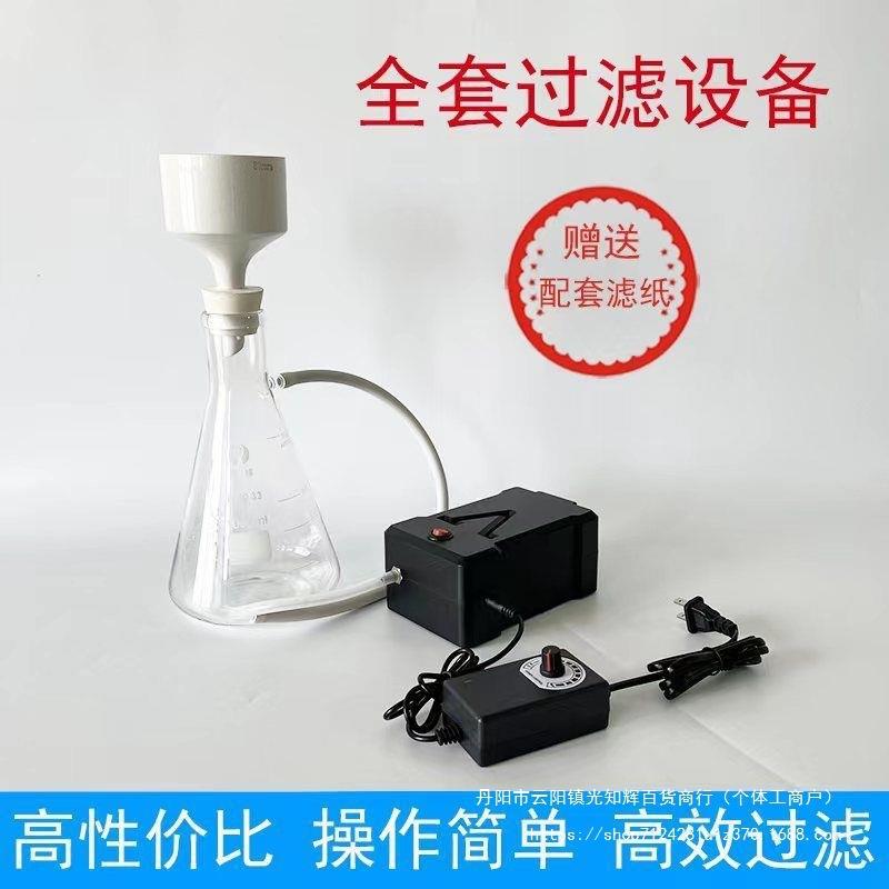 布氏漏斗过滤套装抽滤瓶500/1000ml实验室电动负压真空泵抽滤装置