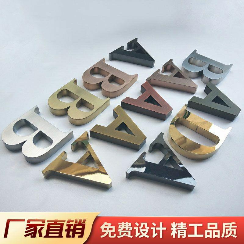 武汉精工拉丝不锈钢字烤漆金属仿古铜字实心字钛金字不锈钢立体字