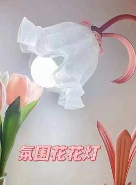 花朵红少女insled床头风浪台灯卧室网氛围田园灯具灯出租房装饰漫