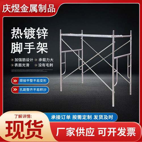 国标镀锌脚手架厂家加厚活动架梯形架移动建筑施工架钢管