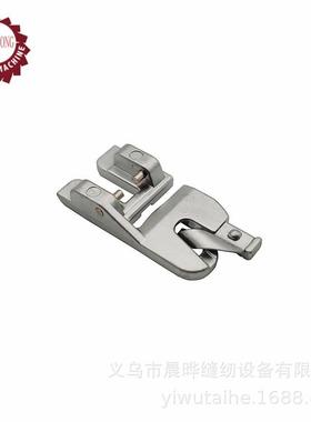适用于百福PFAFF家用缝纫机卷边压脚百福压脚3MM卷边压脚缝纫压脚