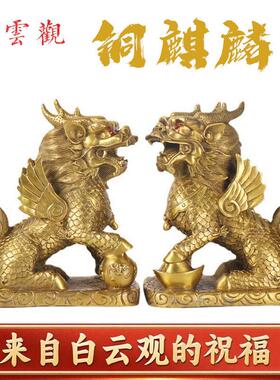北京白云观纯铜八卦麒麟摆件家用财富卧室客厅办公室店铺一对装饰