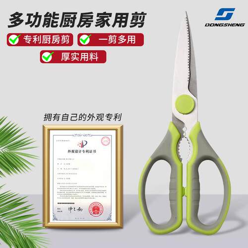 现货厨房剪刀强力鸡骨剪家用不锈钢多功能杀鱼剪锋利耐用厨用剪刀
