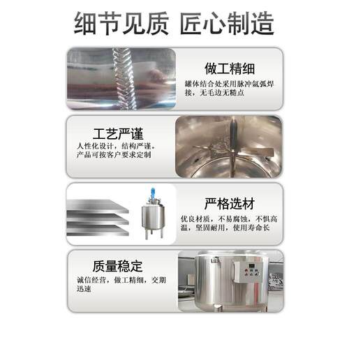 搅拌桶304316不锈钢搅拌罐反应釜盘管加热电加热夹套保温定制乳化
