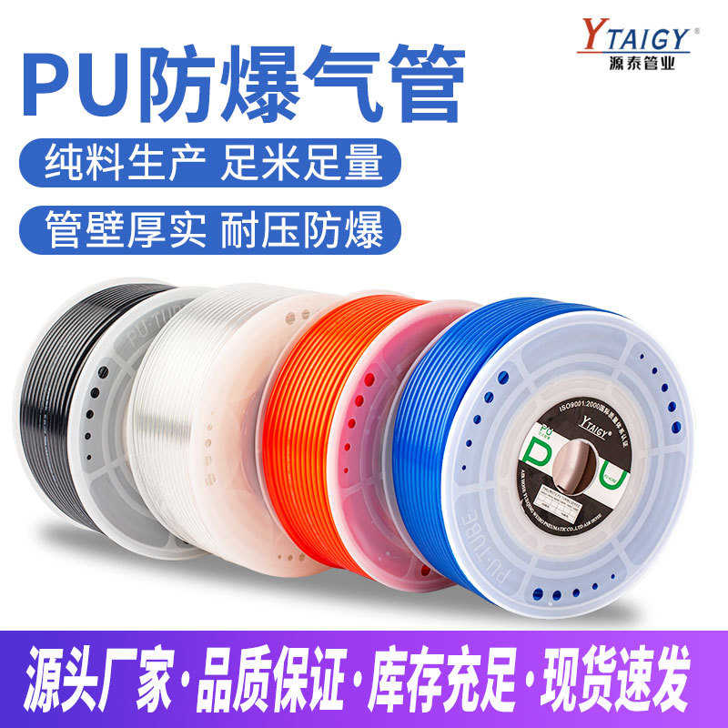 红气管 源.蓝黑5泰软管200m空气管业气动4x2软管气动透明 pu