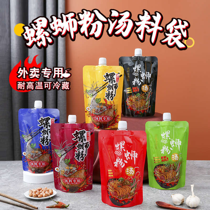 外卖液体吸吸袋螺蛳粉汤袋打包盒吸嘴袋大口径一次性新款升级加厚