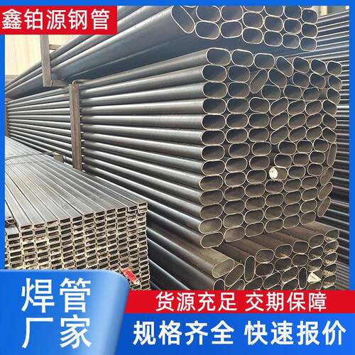 小口径椭圆管扶手管健身器材管q195冷拔焊接圆管厂家q235b黑管