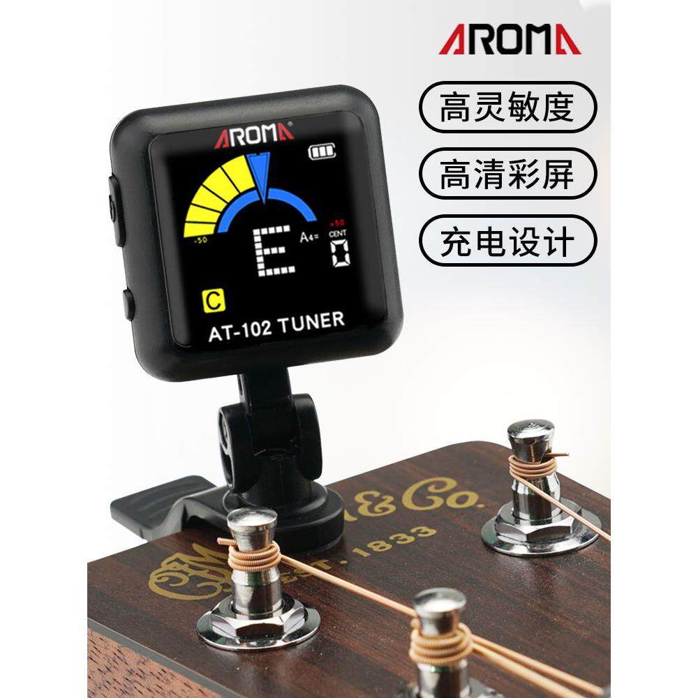 吉他调音器尤克里里小提琴专业调音表琵琶贝司斯校音器