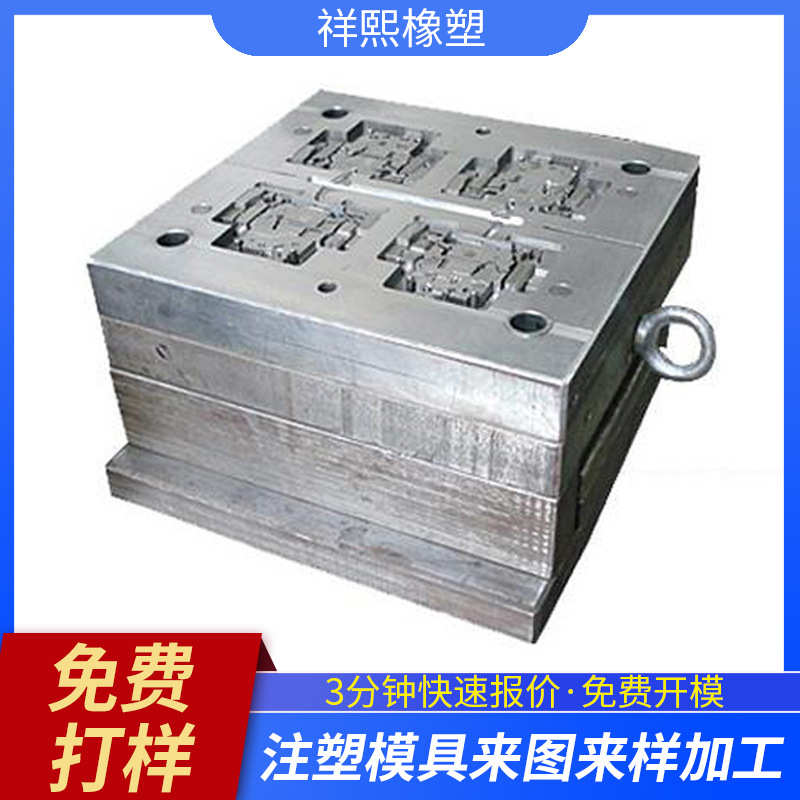 厂家塑胶注塑模具加工 POM注塑设计双色模具 外壳吸塑塑胶模具厂