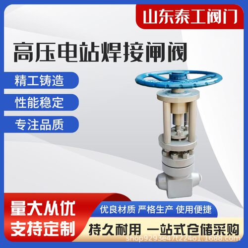 高温高压电站焊接截止阀J61Y-160C对水油品蒸汽阀门焊接式耐高温
