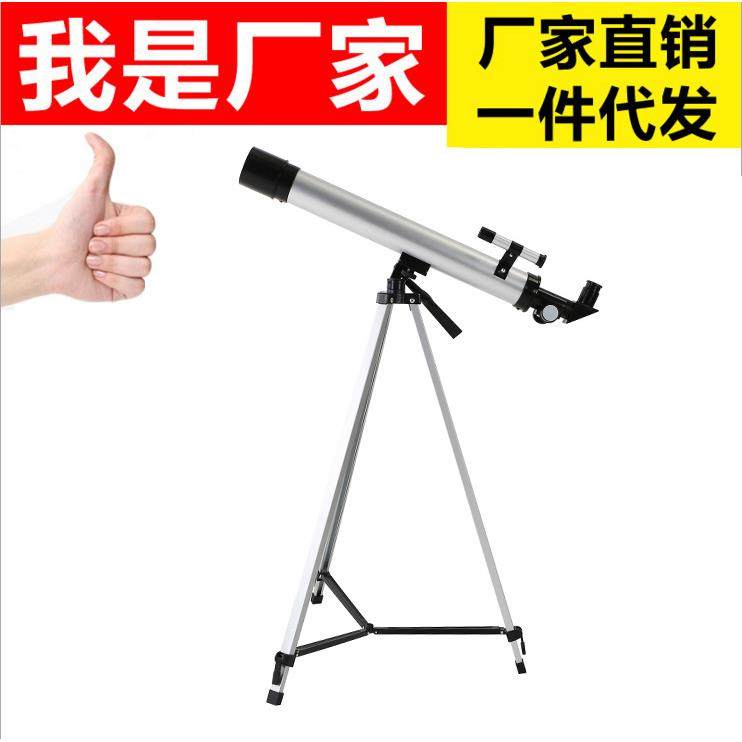 厂家直销 50600高清高倍天文望远镜学生入门级户外观星观月望远镜