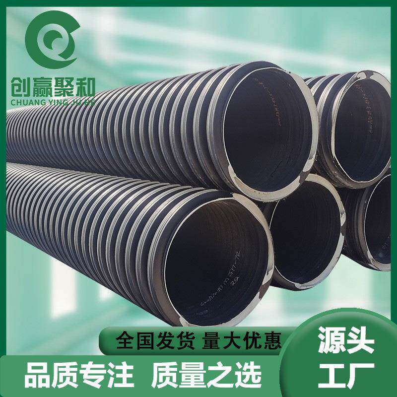 双高筋增强PE波纹管黑色塑料排污管300高密度聚乙烯螺旋缠绕