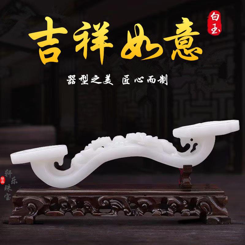 天然阿富汗玉如意摆件家居客厅办公室电视柜书房玄关中式大摆件