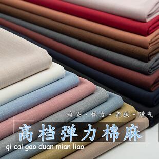 春夏高档弹力棉麻纯色竹节纹亚麻布料TR混纺抗皱小西服装 面料 裙裤