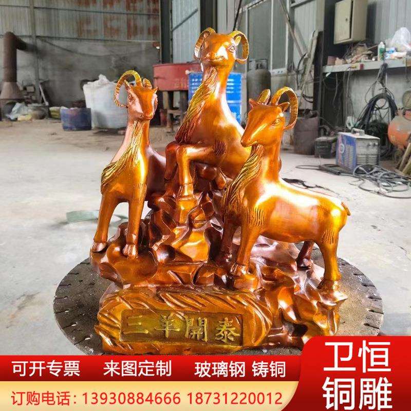 纯铜抽象羊动物雕塑三阳开泰雕塑摆件铸铜仿古青铜器四羊方尊摆件