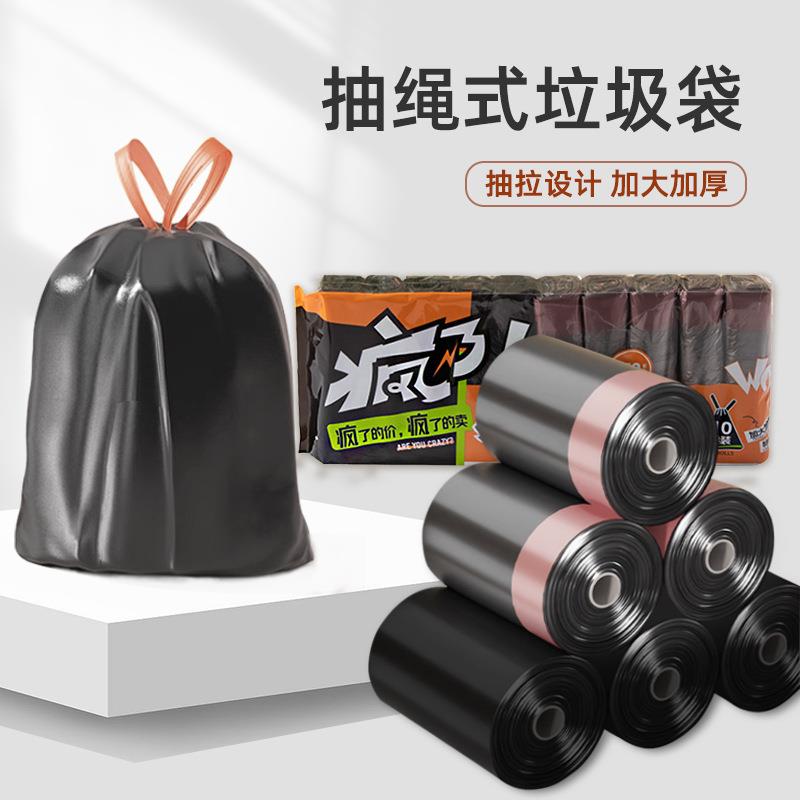 希艺欧疯卖系列抽绳垃圾袋家用加厚手提抽绳式垃圾袋厂家直销