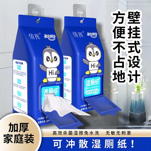 Wall-mounted wet toilet paper, family economy pack, suitable