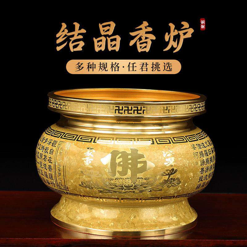 纯铜佛字心经香炉招财进宝香炉香薰炉供佛财神爷家用室内结晶香炉
