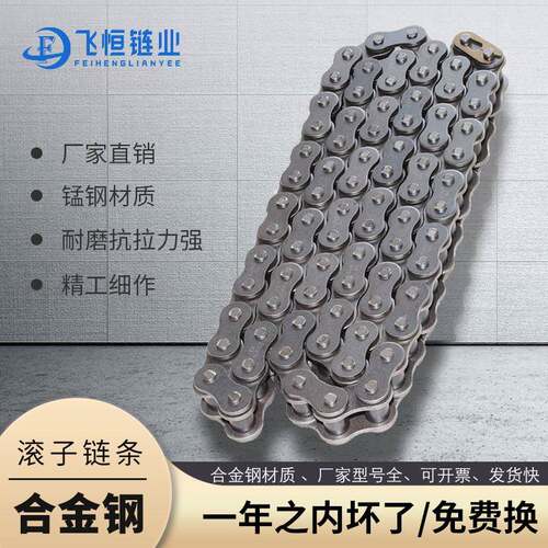 工业传动链条合金钢单双排链条06B 4分08B 5分10A6分12A16A20A24A