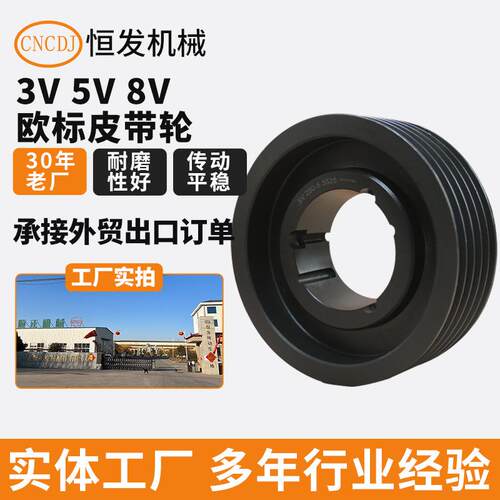 铸铁皮带轮3V 5V 8V D E PK PE PL高速电机轮三角皮带轮