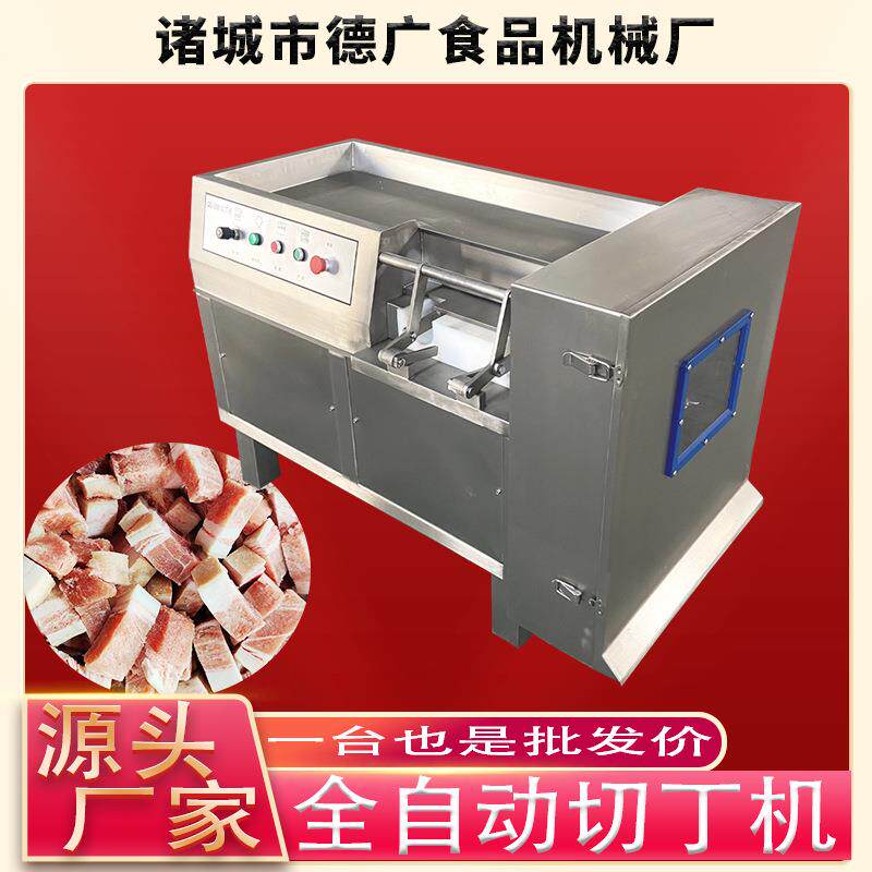 不锈钢冻鸡排切块机火腿肠切丁机器冷冻牛肉切条设备