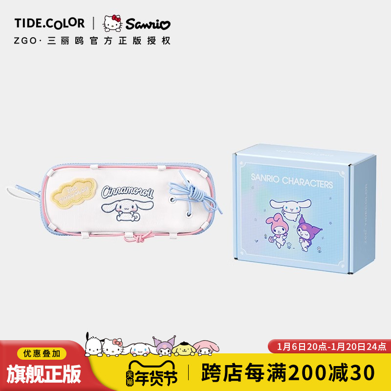 正港ZGO 玉桂狗小学生文具大耳狗铅笔盒设计感小众三丽鸥女生笔袋