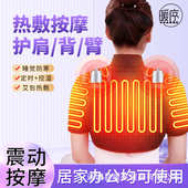 电加热睡觉护肩坎肩热敷保暖理疗肩周按摩肩膀艾灸手臂防寒