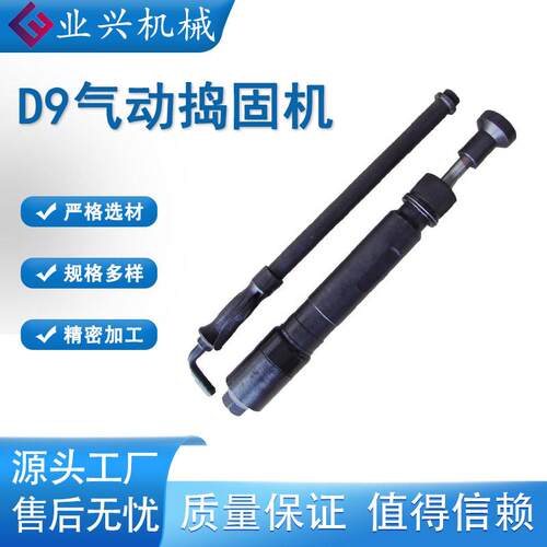 D9便携式气动捣固机 铸件造型工具 手持式气动打夯机