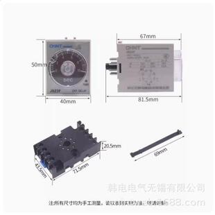 RDS3 AC220V 时间继电器 人民电器集团 ZN48