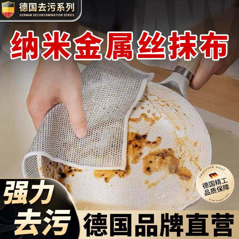 德系金属丝抹布巨好用～不沾油~透气不臭清洁力超牛代替钢丝球