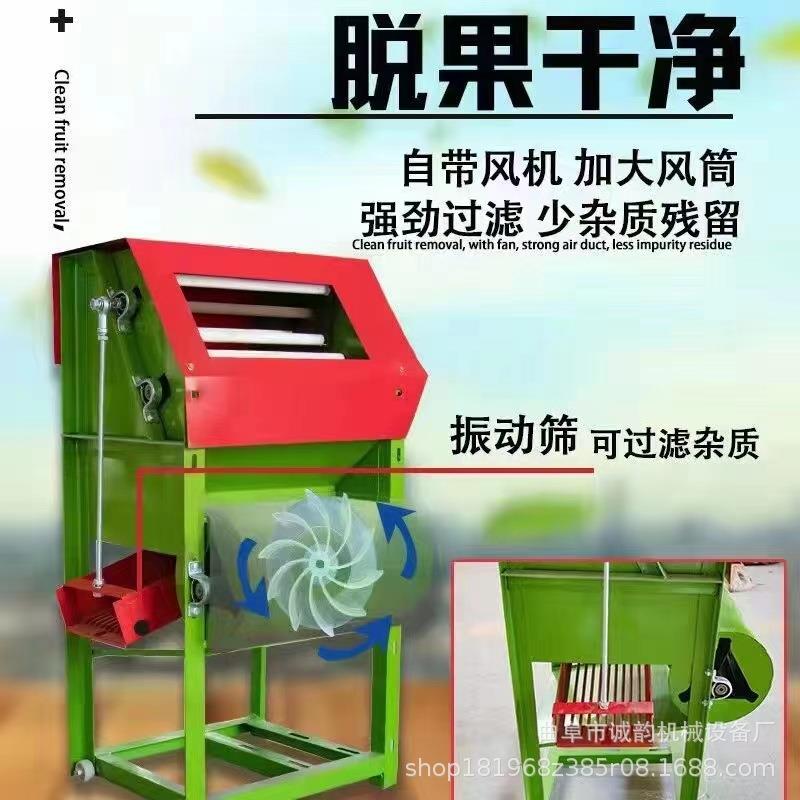 花生摘果机打花生机器新款家用小型脱果器收获机
