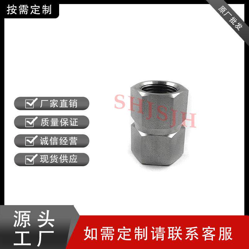 SHJH厂家直销替代Swagelok316不锈钢 SS-8-HCG-10K 六角双内螺