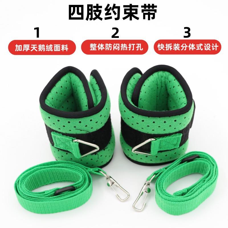 新款直销四肢约束带捆绑带卡扣式防抓挠防拔管老人固定带手脚腕透