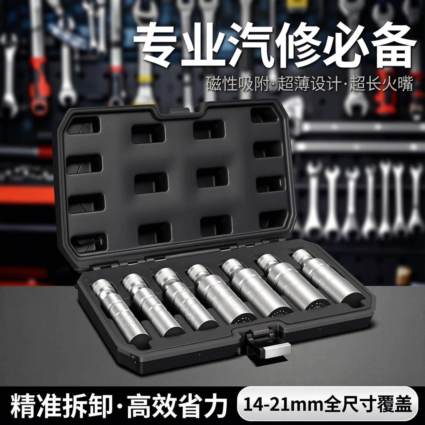 万向火花塞扳手14 16mm超薄磁性套筒3/8超长火嘴火星汽修拆卸
