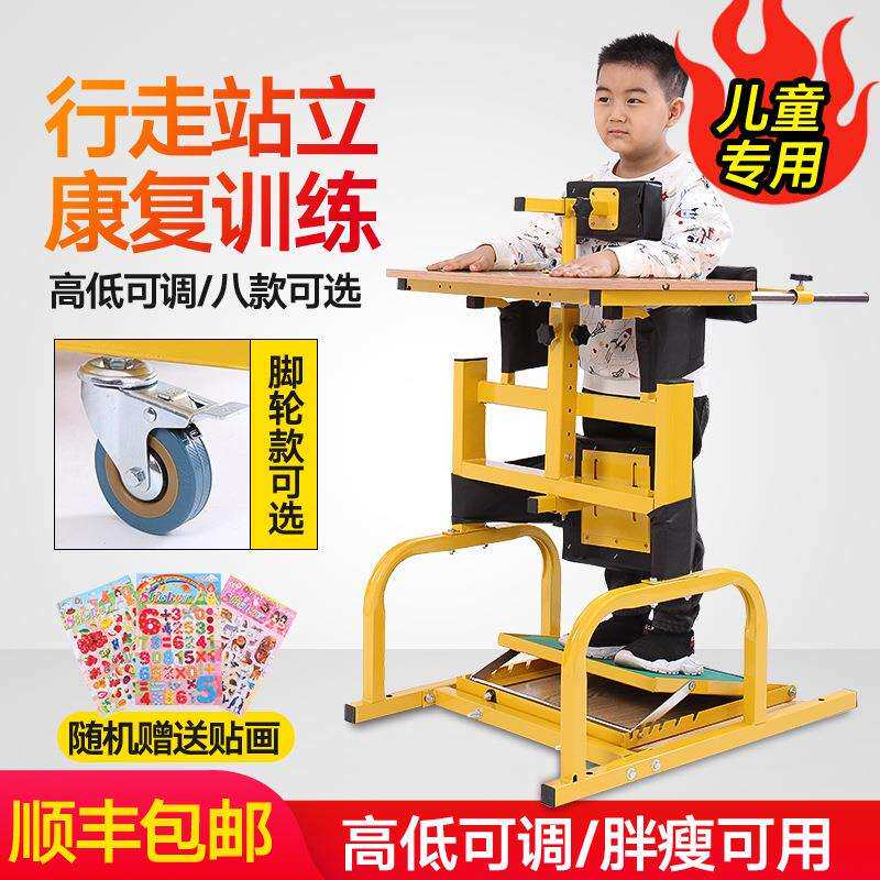 儿童站立架行走训练器材行走直立架单人儿童移动站立架现货