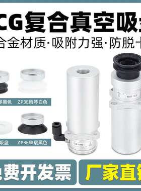 气动复合式真空吸盘发生器SCG-10MA/10MS-32/40/50UMS/UMN/BMS