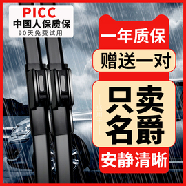 适用名爵6雨刮器5锐腾gsZSmg3HSmg6锐行五六6pro领航TF雨刷片