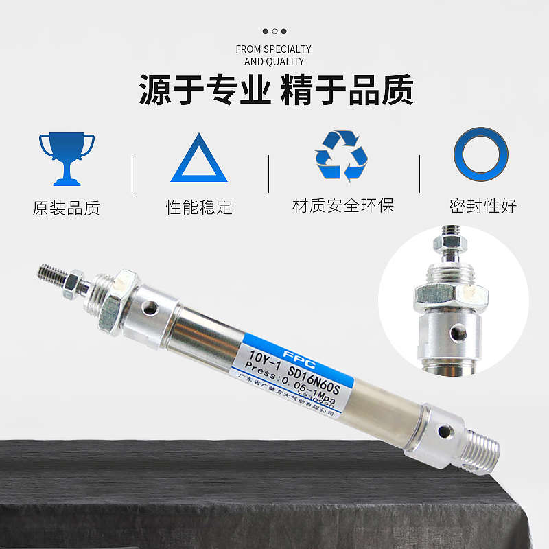 FPC广肇方大10Y-1SD32N20/40/60/80/100/120/160系列小型气缸