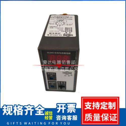 GL28S电流继电器AC110220V电子式交流直流电流继电器
