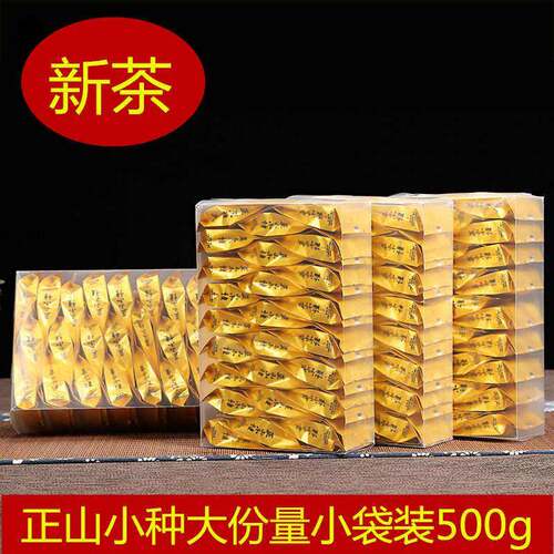 2025新春茶正山小种红茶 浓香型 小袋装 礼盒装茶叶500g
