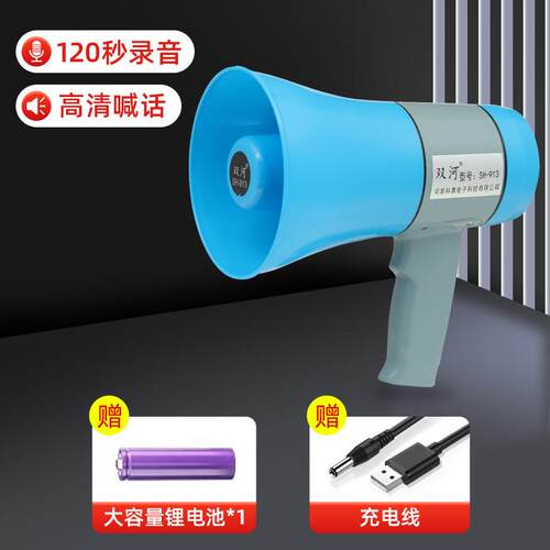 音量喊话器摆摊广播喊话器专用小喇叭老师卖菜宣传汽车播放外地