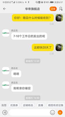 华帝i11090+i10049B怎么样一个月后开始后悔了诉说原因