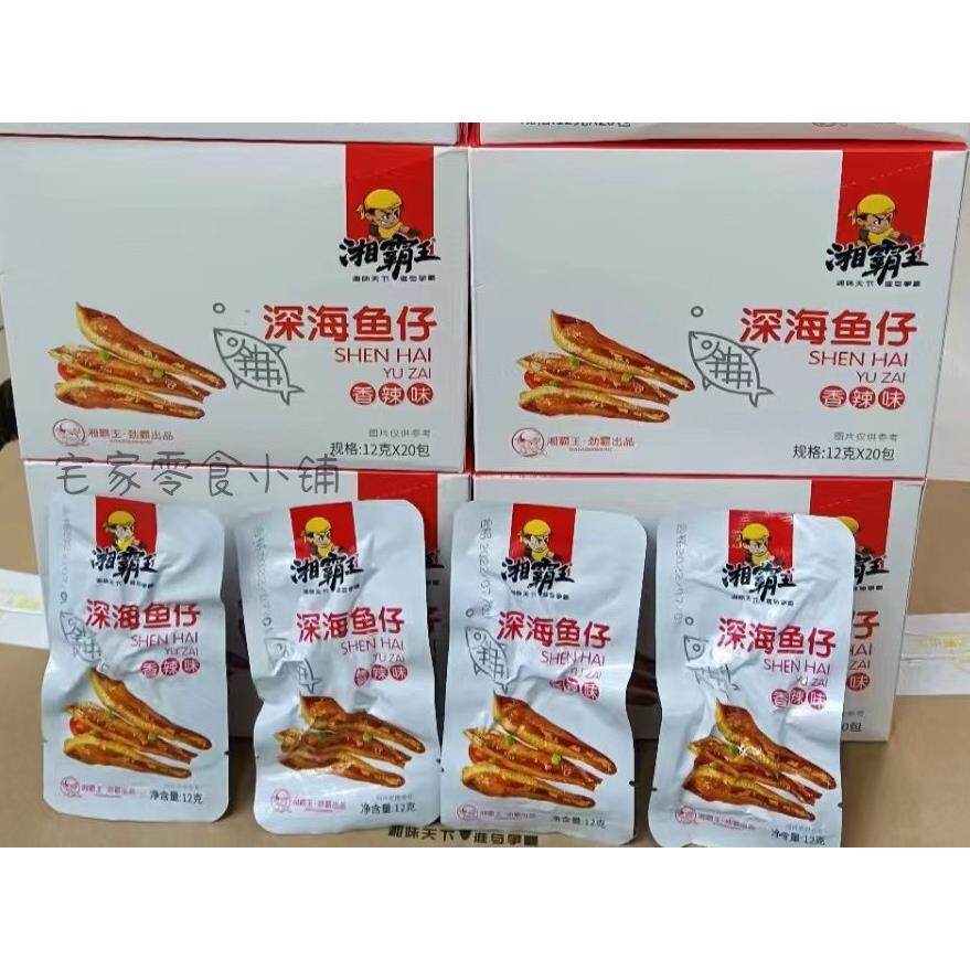 湘霸王鱼仔糖醋酱汁山椒香辣味12g*20袋即食鱼零食 1盒包邮